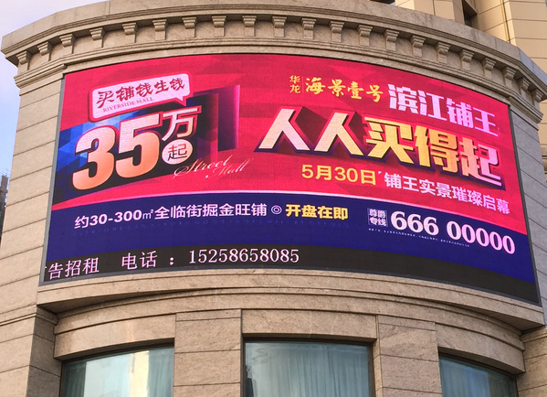 溫州LED顯示屏